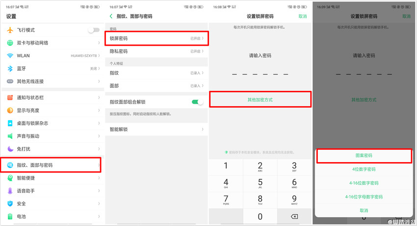 为什么oppo手机coloros还需要密码,老款oppocoloros手机如何屏幕解锁