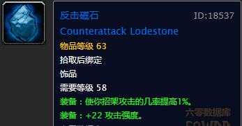 魔兽世界怀旧服厄运职业饰品排名,魔兽怀旧服厄运东书堆