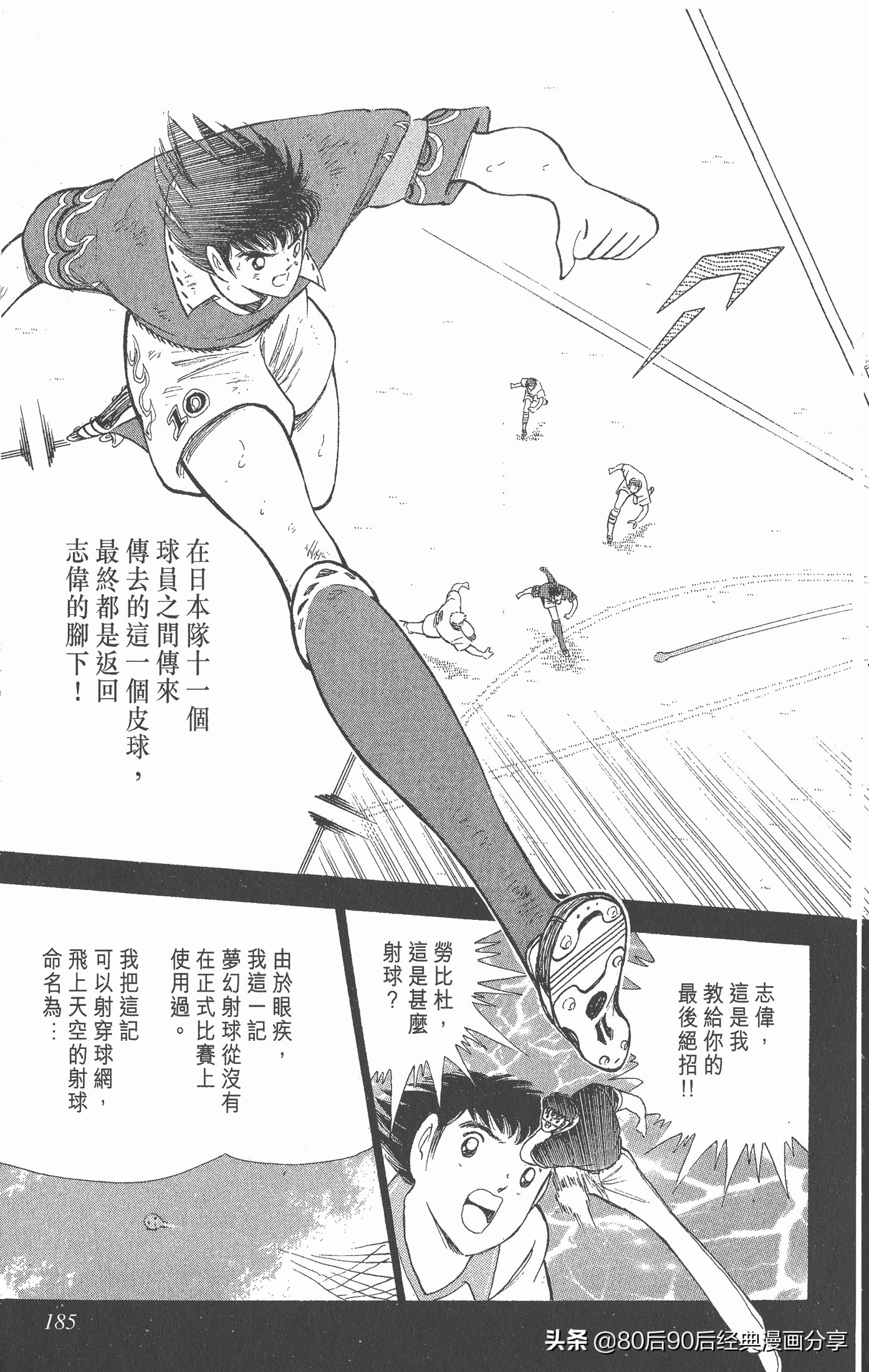 一口气看完足球小将世青赛,足球小将欧洲大决战下