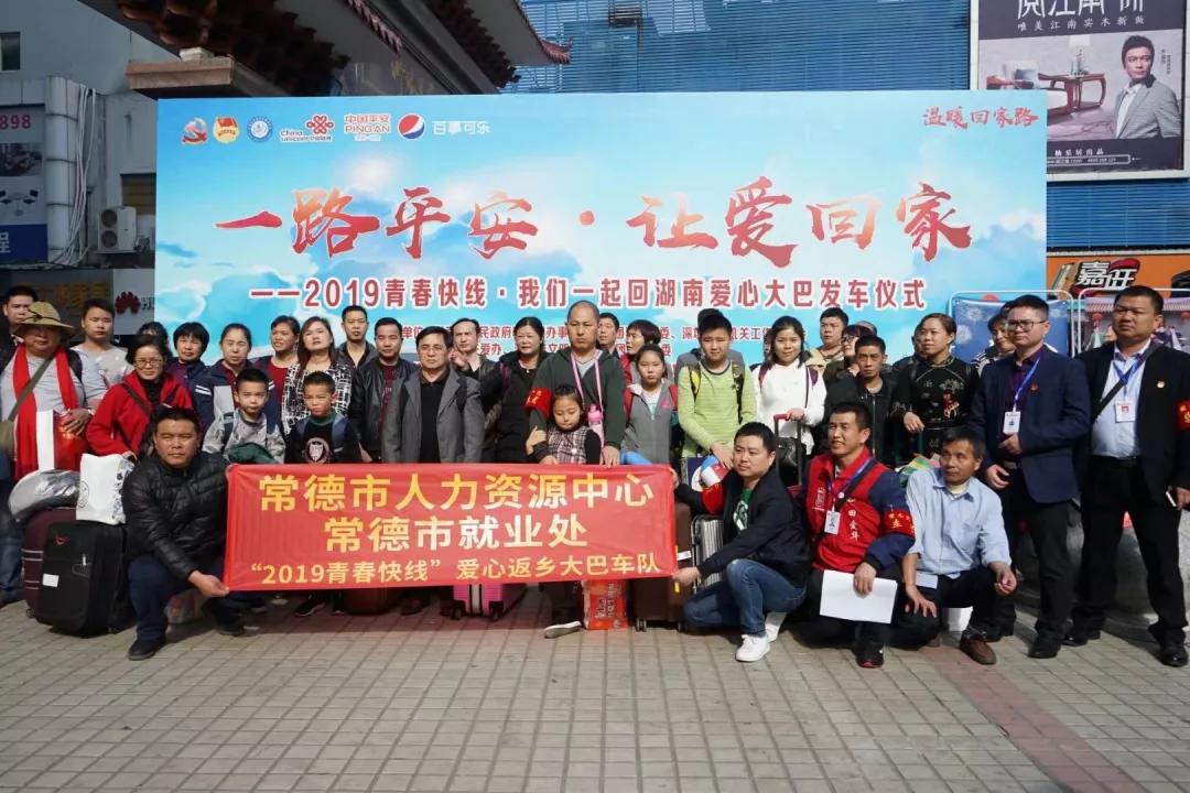 深圳回达州爱心大巴,东莞塘厦回常德爱心大巴