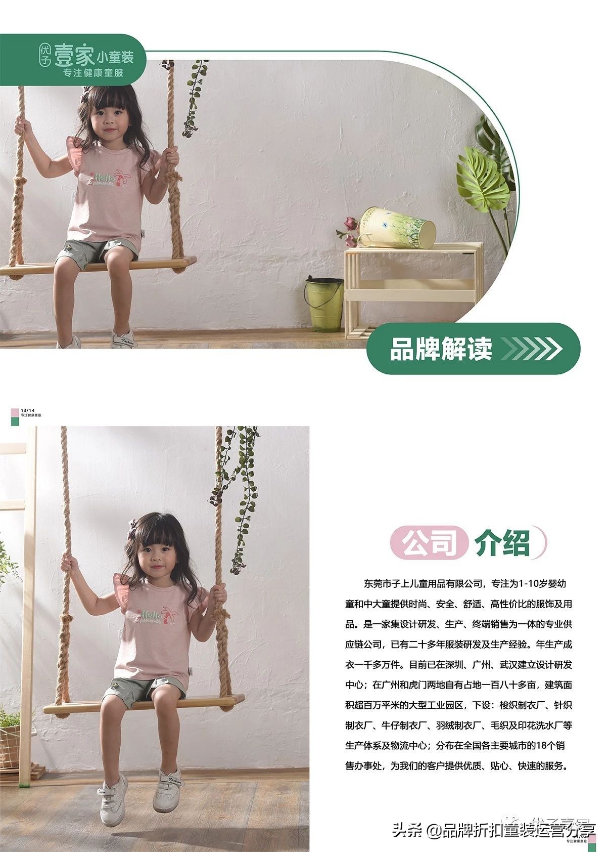 优子壹家童装质量怎么样,优子壹家童装