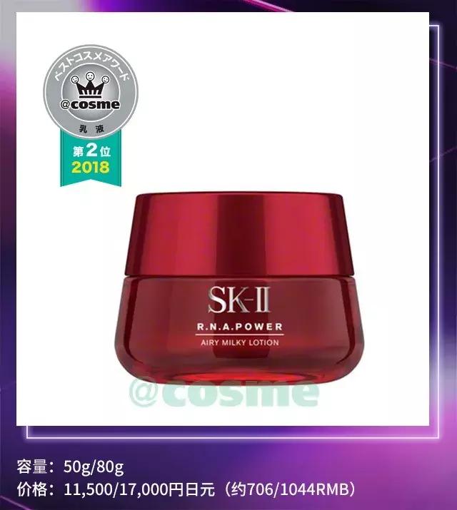 日本美妆大赏cosme护肤,2018日本cosme美容大赏榜单