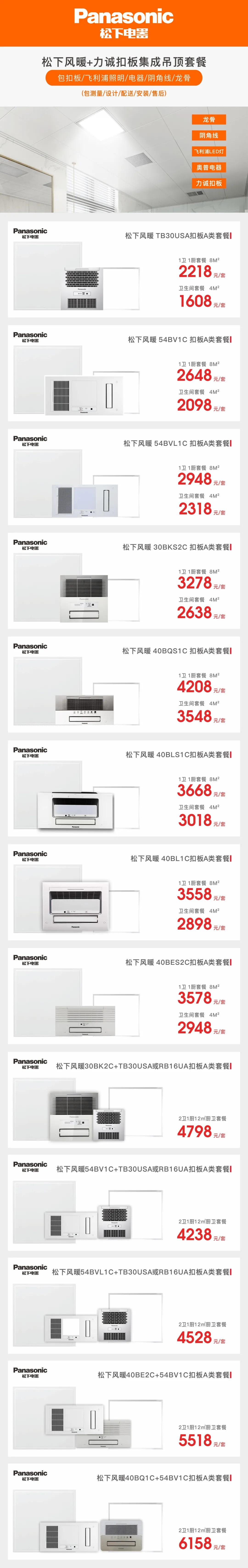 5.1家装优惠力度大吗,家装5.1提前购