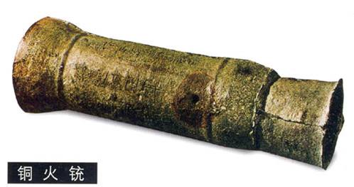 从春秋到清朝的历史,中国古代火器发展史上成果最多