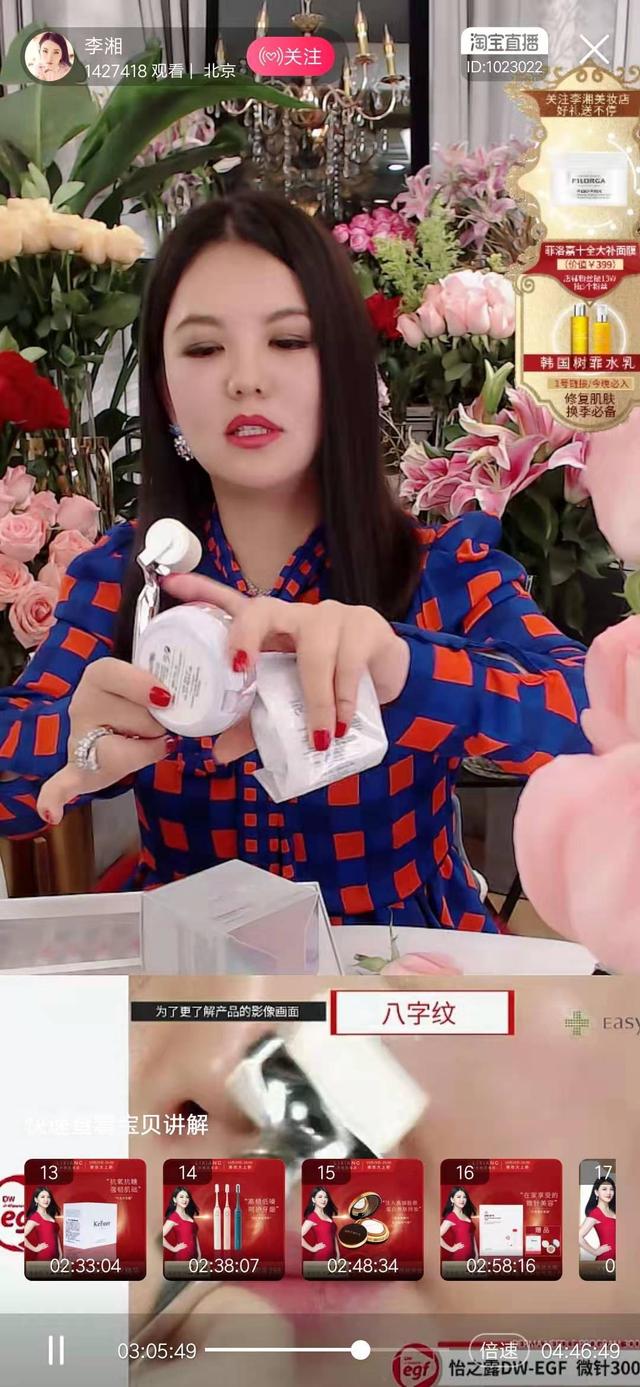 直播带货割韭菜,网传直播带货