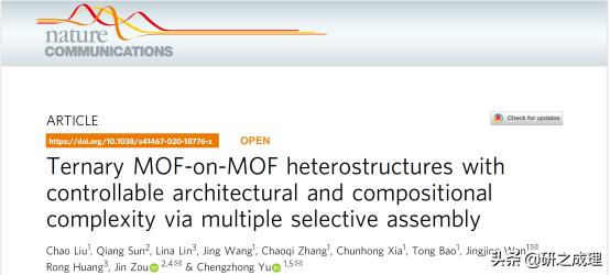 多重选择性组装用于三元MOF-on-MOF异质结构的可控合成
