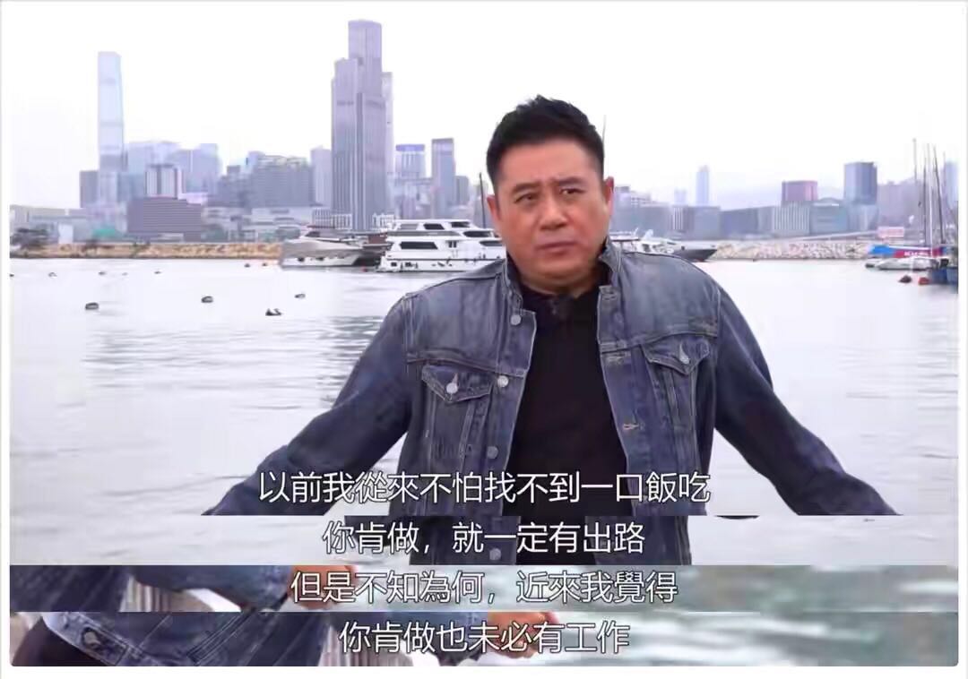 香港39岁男演员当搬运工,香港男演员5060后