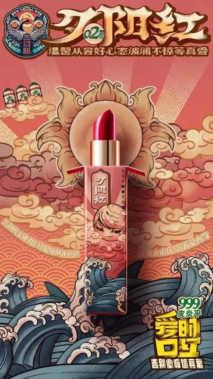 嘴痒？999皮炎平口红你值得拥有