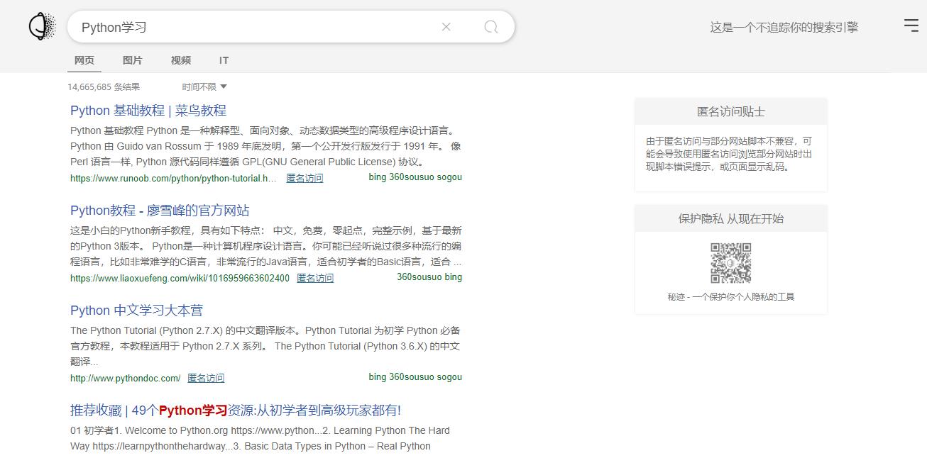 实用工具|10款搜索引擎，看到第一款就会毅然放弃百度