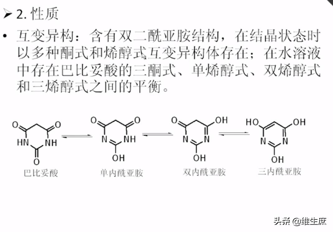 执业药师药物化学笔记——中枢神经系统药物（1）