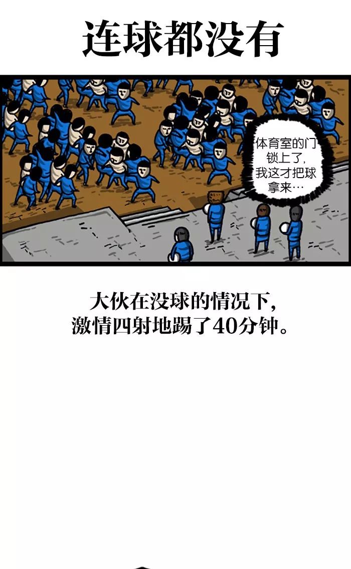 超级足球赛,足球超级远射