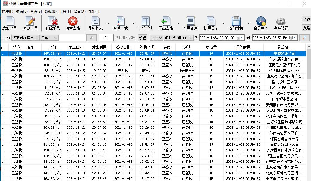 怎样用手机号查询韵达快递单号,知道韵达快递单号怎么查物流