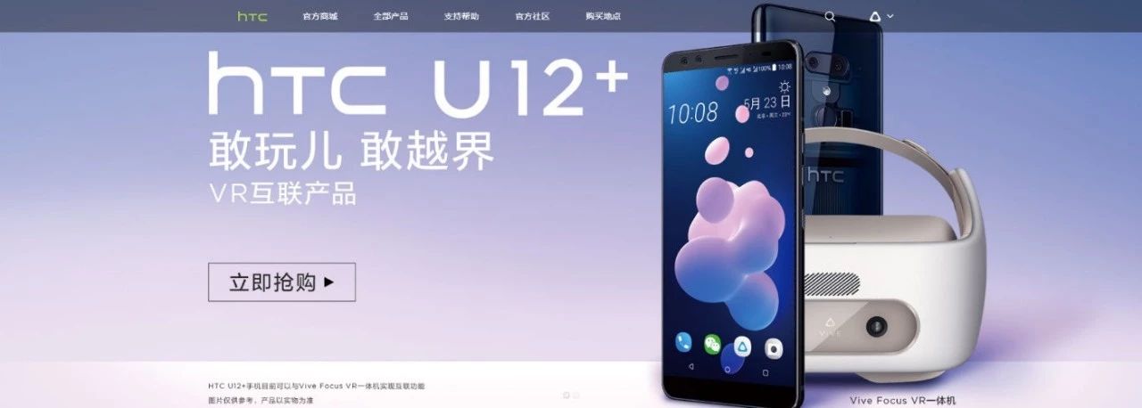 htc2019手机销量,htc手机最大销量