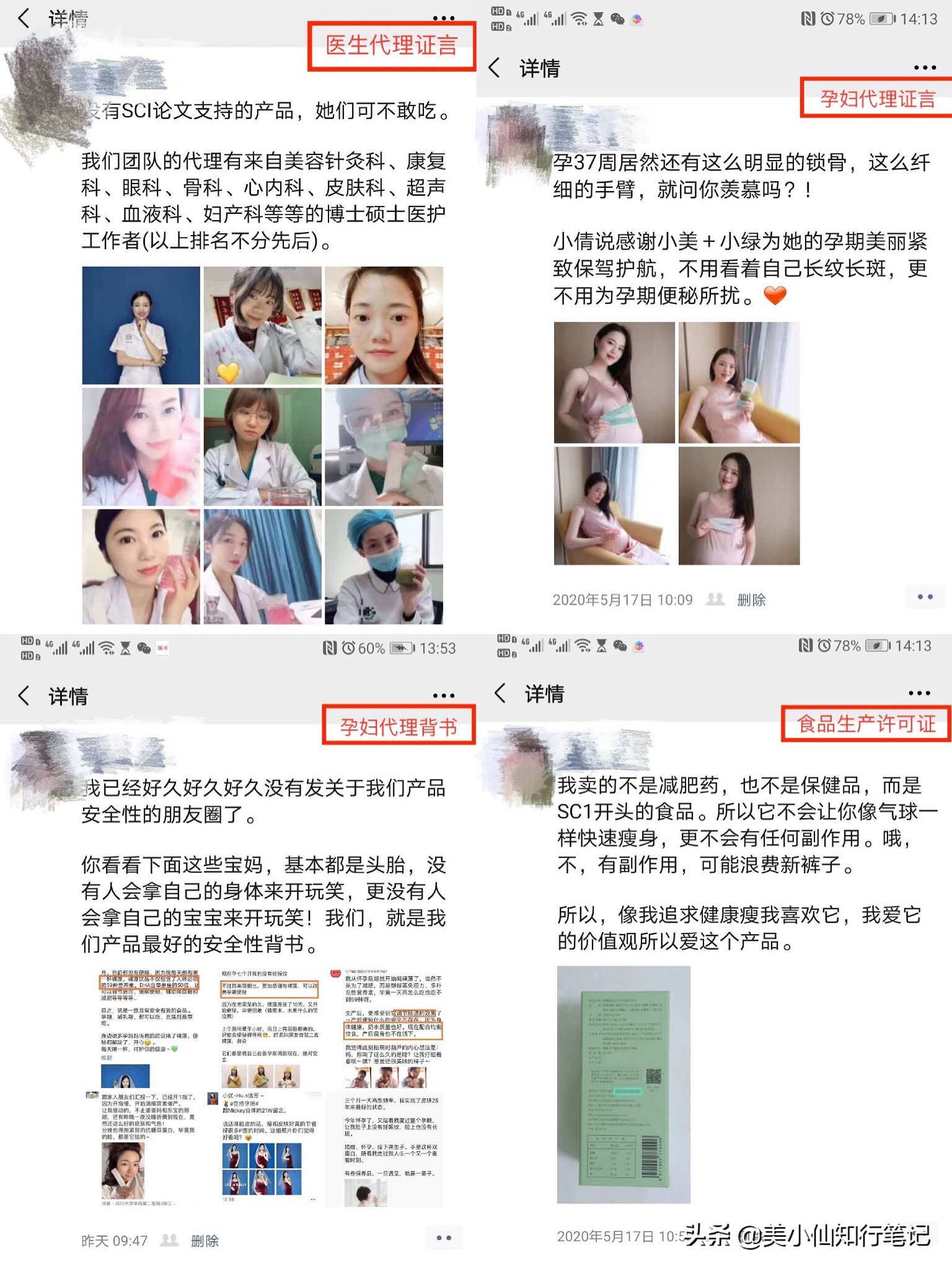 微商朋友圈怎么发吸引人对比图,微商朋友圈要怎么发才能更吸引人