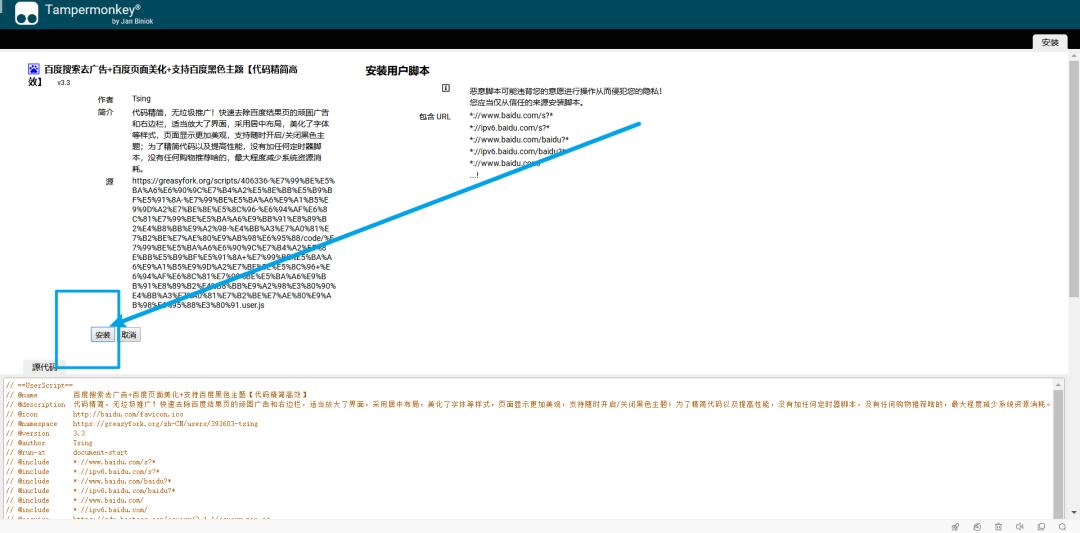 safari浏览器怎么去除百度的广告,百度一打开就有广告怎么去除