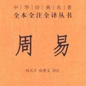 古人是如何用易经卜卦的视频,易经古人如何卜卦