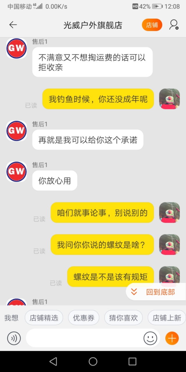 我心中的光威鱼竿(一个老光威粉的心里话)