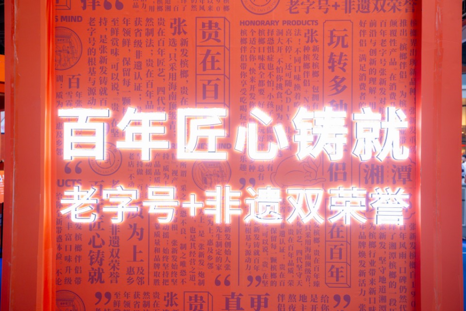 张新发＋伴侣游玩派对潮玩引爆长沙城南