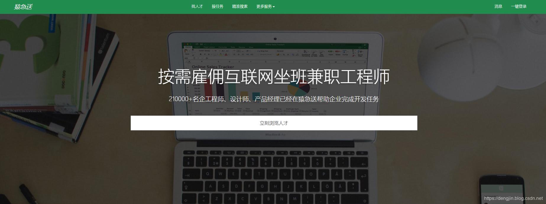 程序员接私活哪里比较靠谱,程序员网上哪个平台接私活