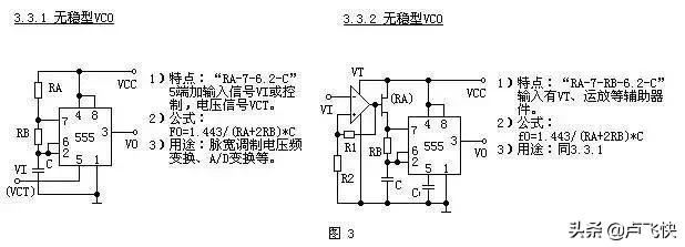 集成555定时器的电路实验,555定时器由哪两种电路组成
