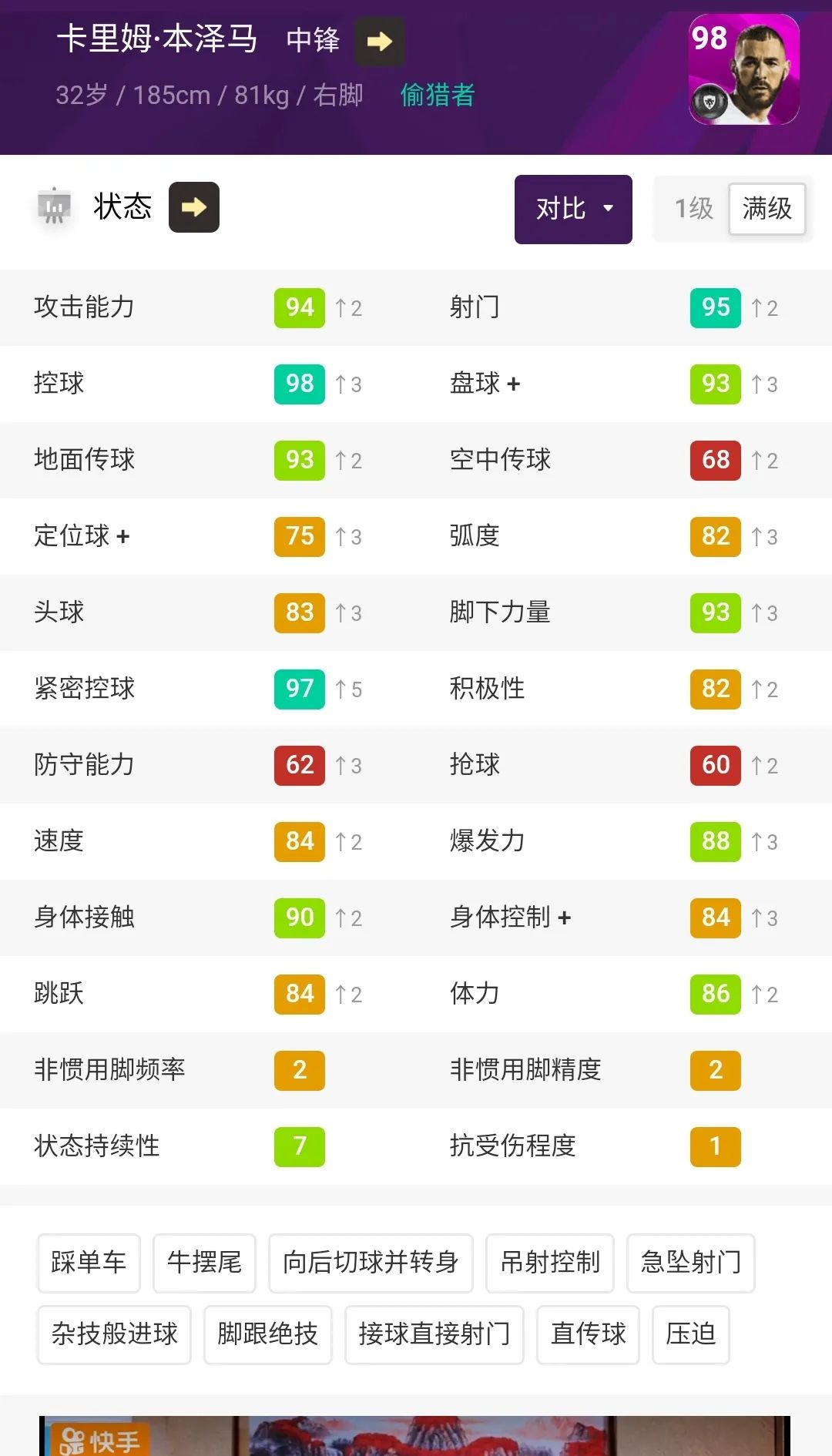 皇马精选本泽马,瓦拉内皇马新赛季