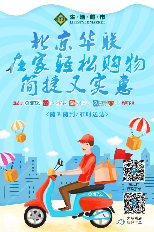 无接触配送推广,推广非接触式服务