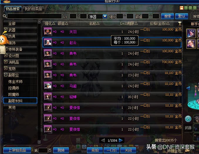 dnf粉卡最贵多少钱,dnf粉卡哪种更贵