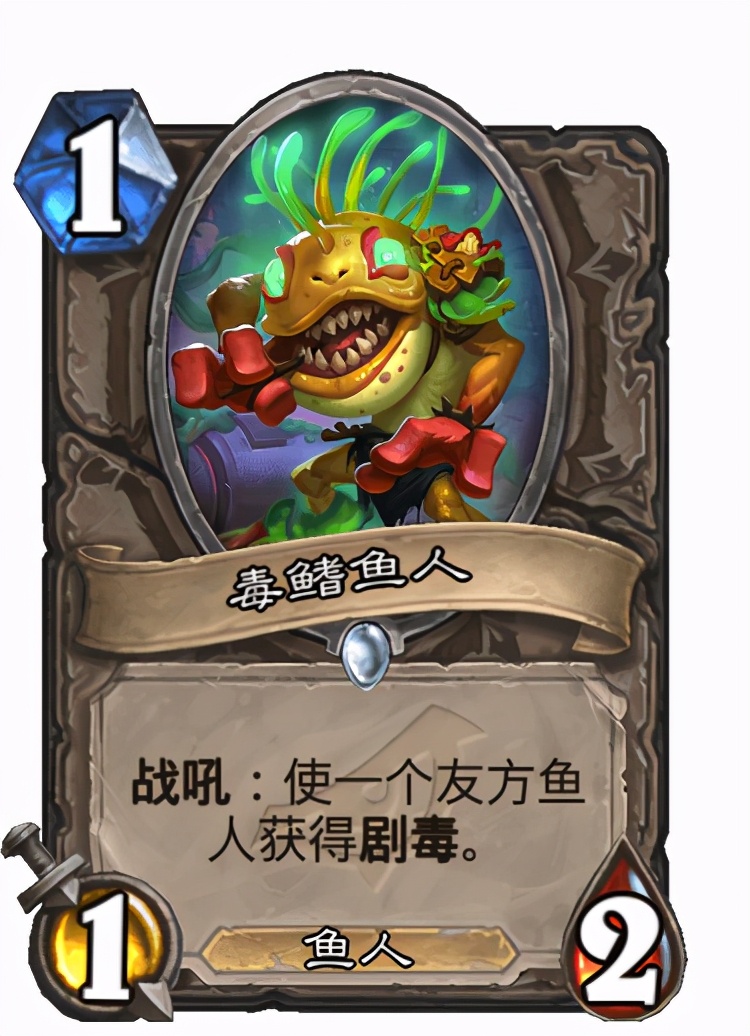 炉石传说0到5费最强的卡牌,炉石卡牌剧毒大全