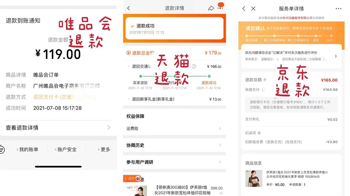 淘宝天猫京东唯品会哪个比较靠谱,京东天猫唯品会哪个化妆品靠谱