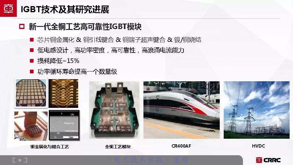 株洲中车时代电气大功率半导体,中车时代功率半导体核心元器件