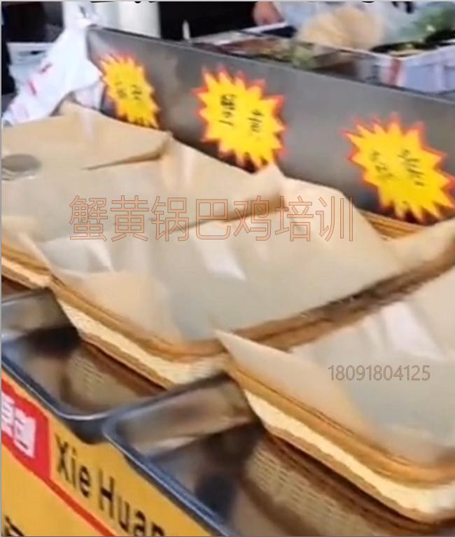 蟹黄锅巴鸡真实利润,蟹黄锅巴鸡摆摊能用多少钱