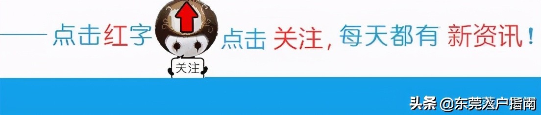 父母不在东莞孩子怎么落户东莞,落户东莞最新政策