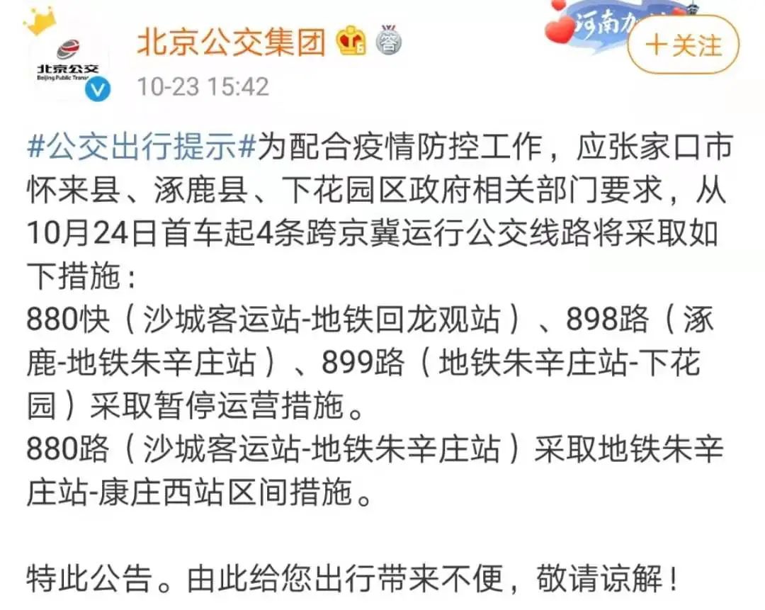 紧急通知暂停运营,紧急通知关闭