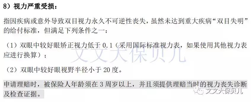 重疾单次赔付性价比之王,保额170000首次重疾赔多少钱