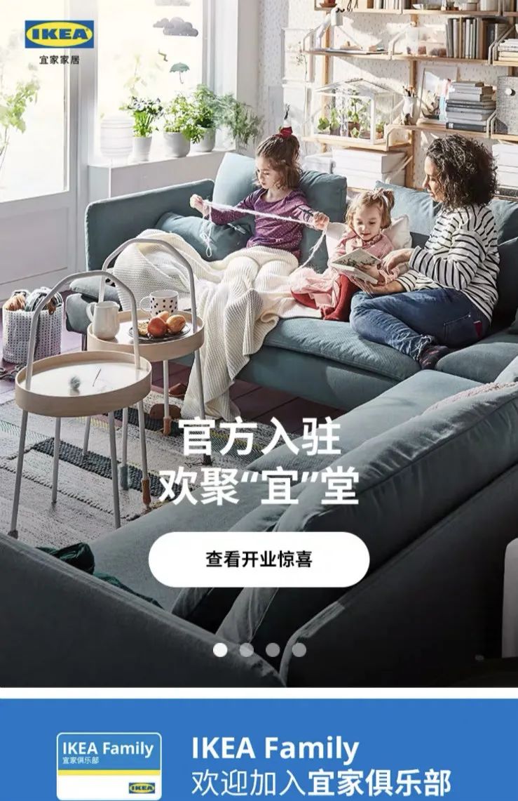 宜家天猫店售后怎么样,宜家入驻电商平台