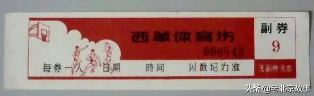 成都西单体育馆,一座消失的体育场