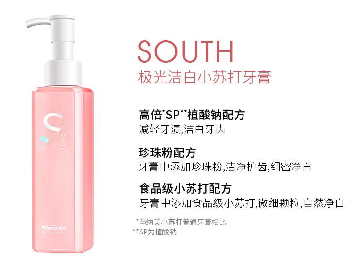 牙膏加盐真的能美白牙齿吗,牙膏里有珍珠粉效果怎么样