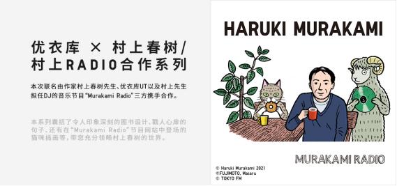 村上春树穿搭,村上春树同款t恤