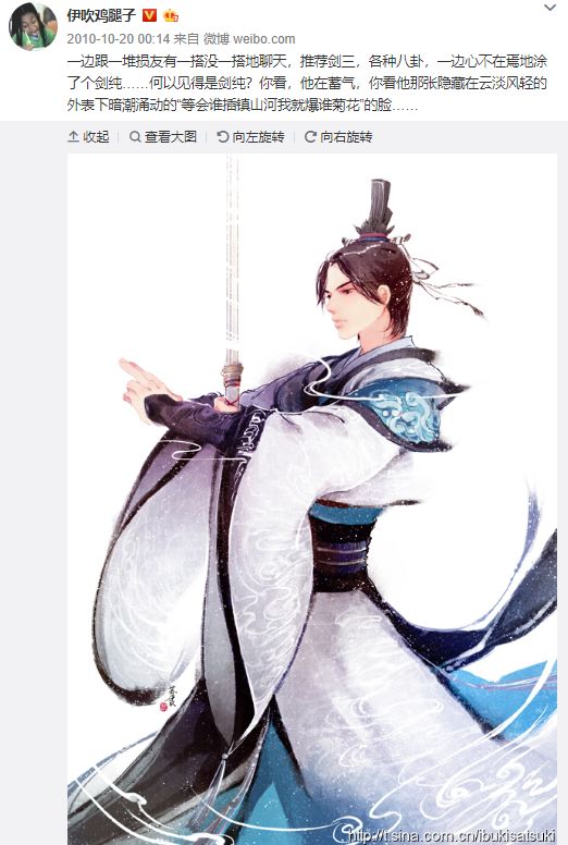 剑网三郭炜炜微博之夜,剑网3郭炜炜出道是怎么回事