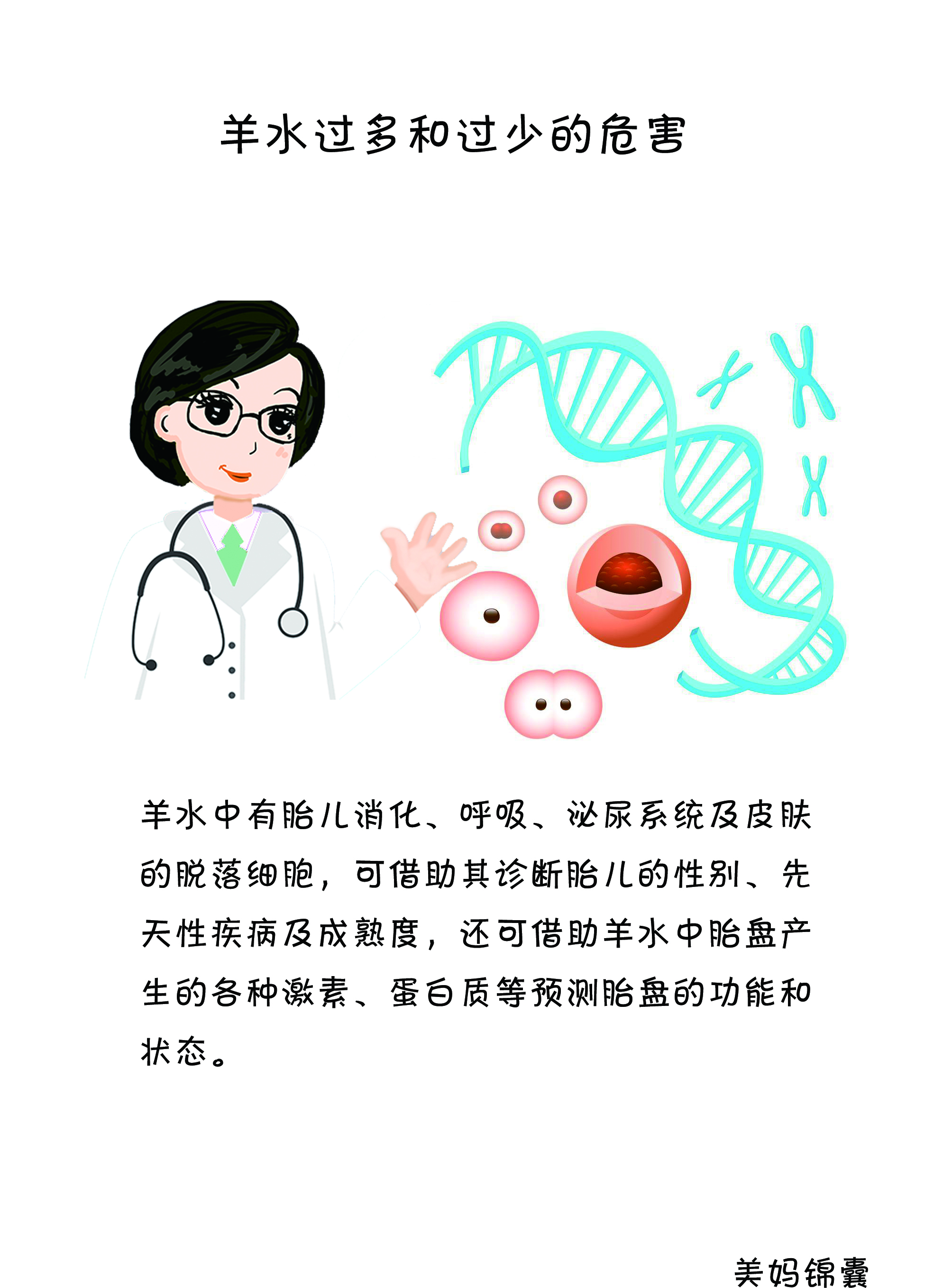 羊水过多饮食注意什么,孕期准妈妈该做些什么