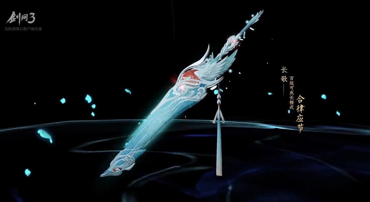 小橙武外观收集,小橙武剑三预览