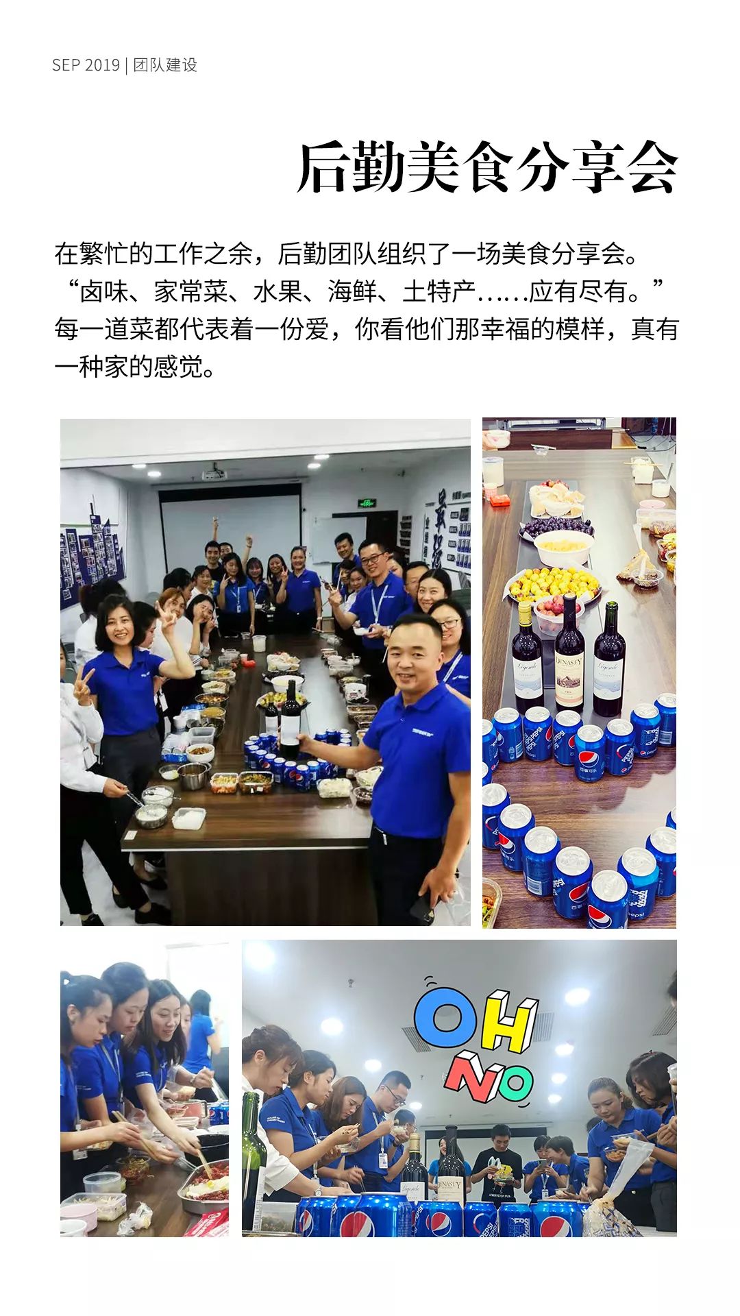 诚祥志丨2019.09月刊