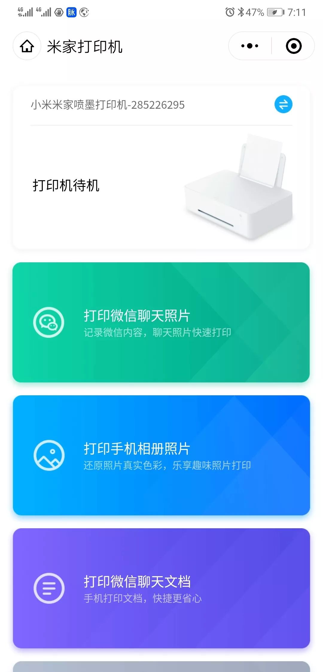 小米米家喷墨打印机用什么相纸,家用打印机小米