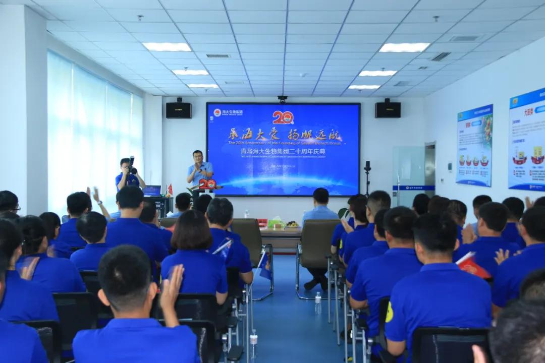 海大100周年,青岛海大生物集团有限公司