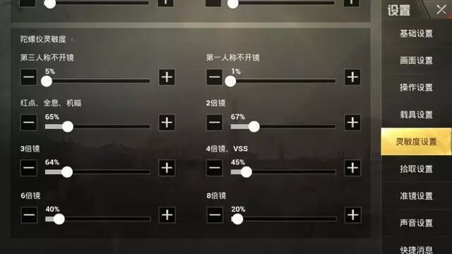 刺激战场最新ak压枪灵敏度,刺激战场ss24赛季最稳灵敏度