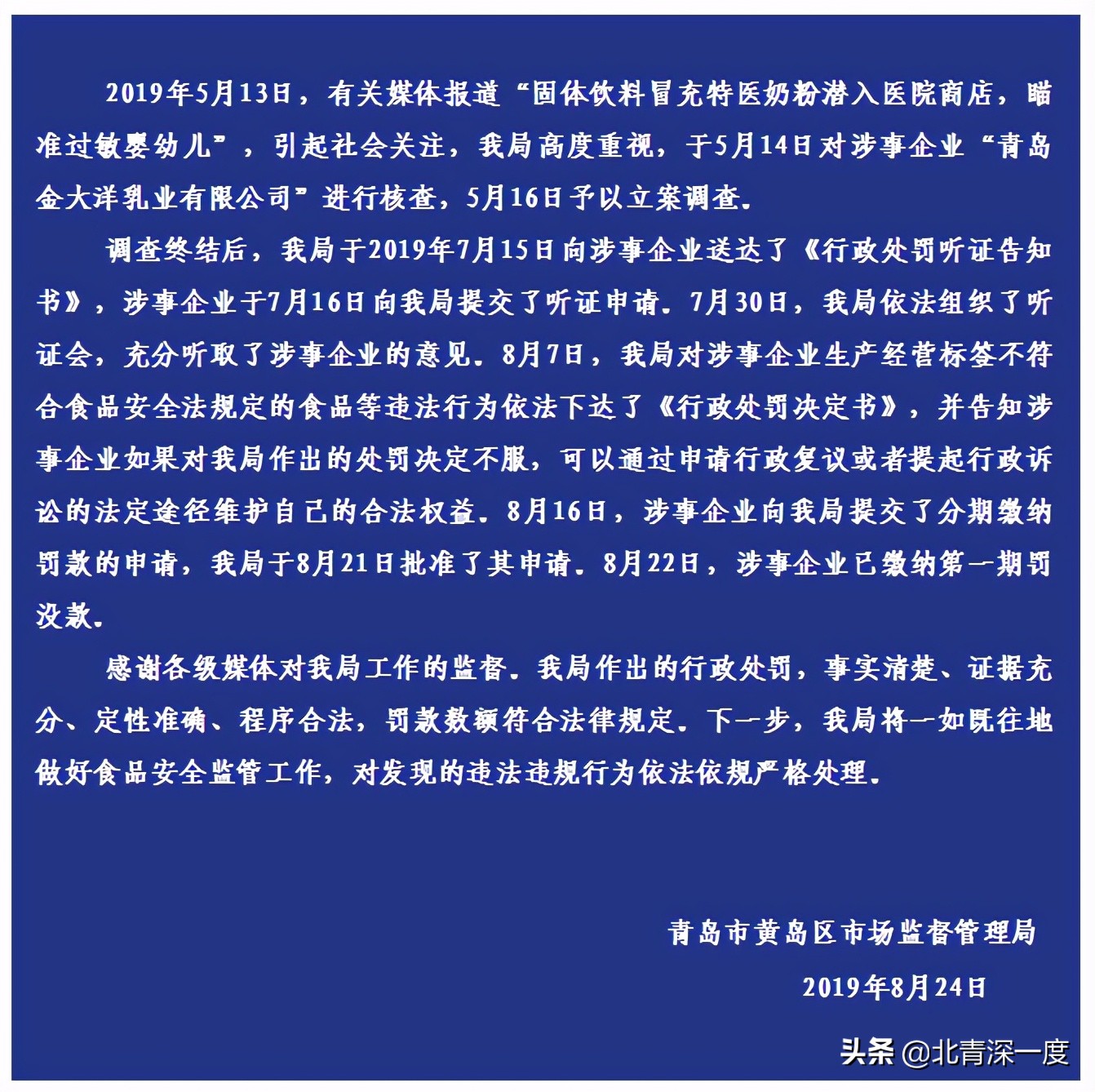 假奶粉案件固体饮料,家长诉饮料冒充奶粉致娃智力残疾