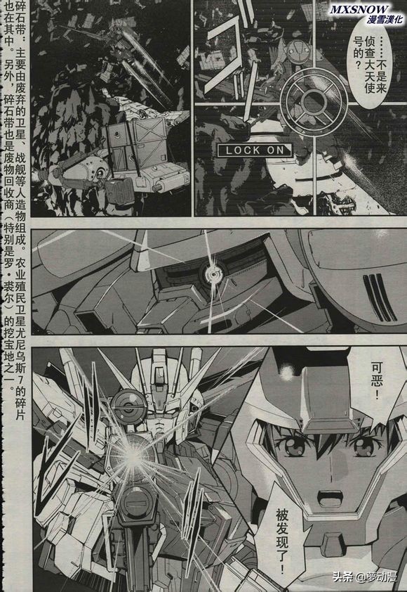 高达seed第42集,高达seed新剧场版基拉出击