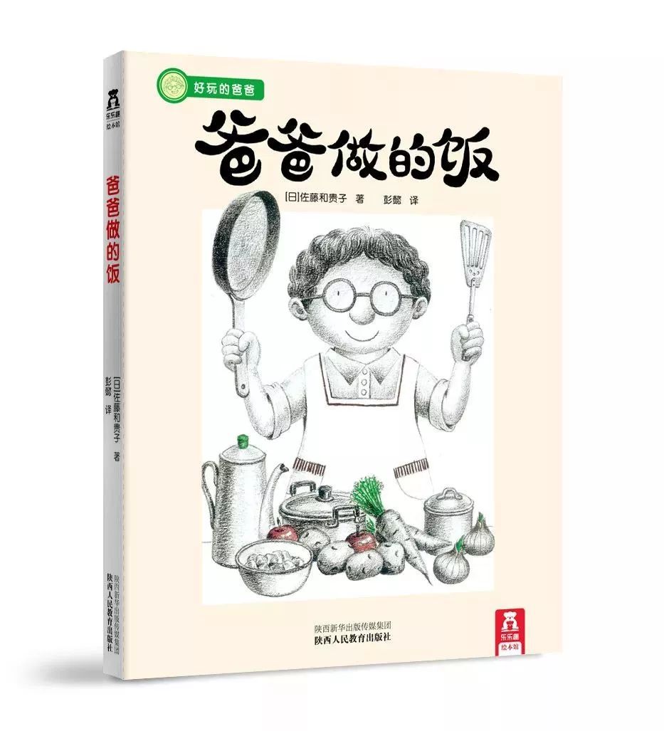 父亲节关于爸爸的绘本,有关父亲节的绘本