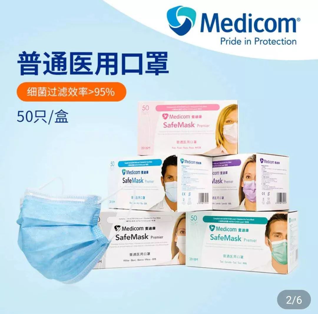 目前在什么上可以购买口罩,目前可以买的口罩有哪些