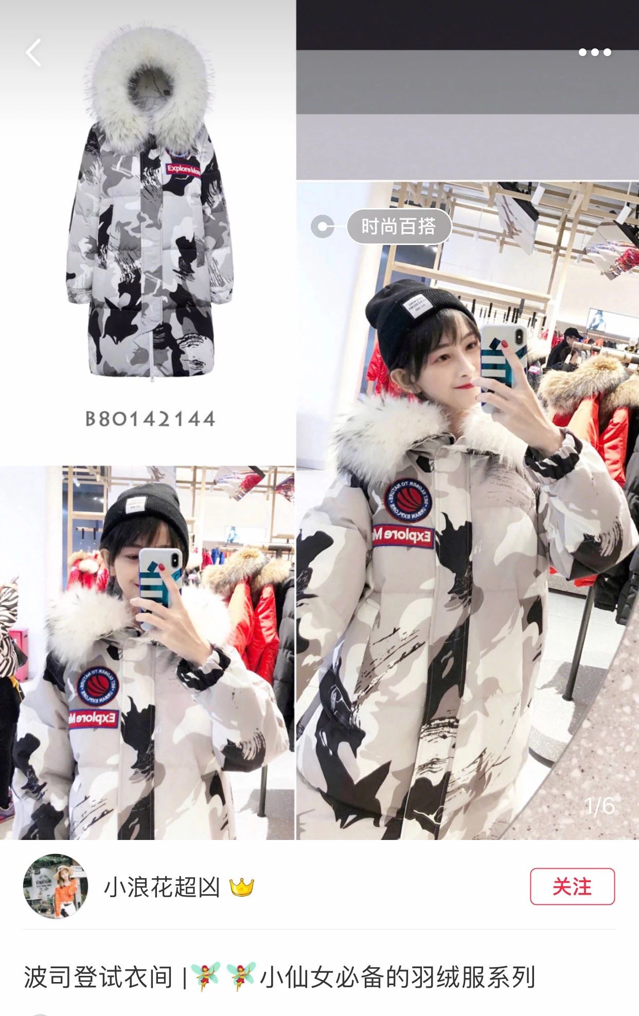 今年流行的波司登是什么样子的,波司登最实穿款